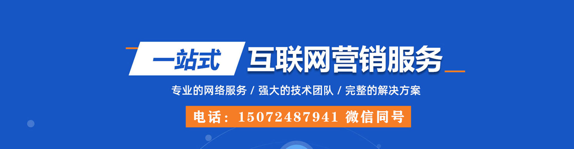 共青城百度竞价包年